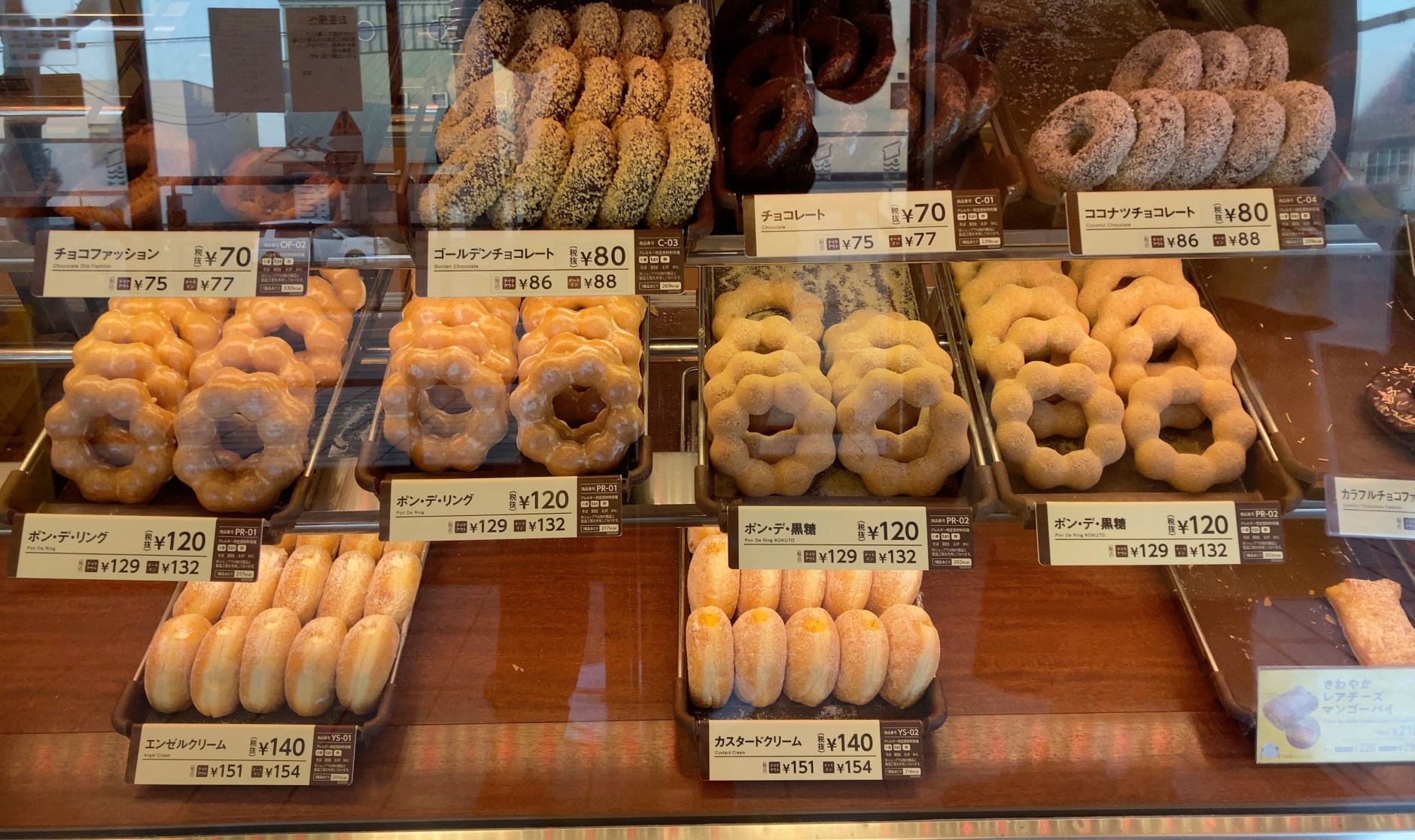 函館　ミスタードーナツ　安い
